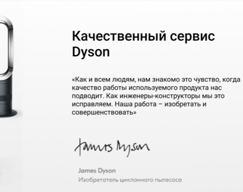 Ремонт увлажнителей Dyson 0000